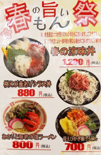時間潰しに印西牧の原駅から出場してランチ 支配人のたららんな日々 時間潰しに印西牧の原駅から出場してランチ 支配人のたららんな日々
