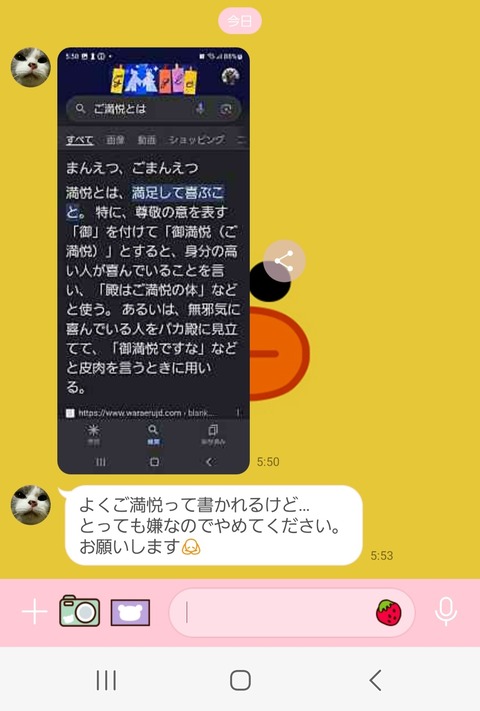 Screenshot_20230707_071754_LINE