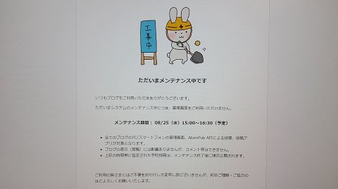 支配人のたららんな日々 ブログ書こうと思ったら