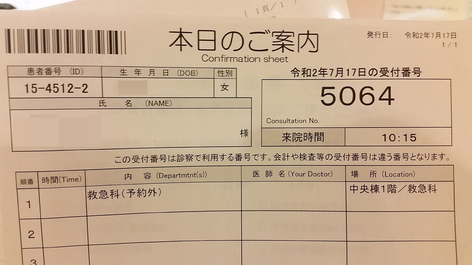 支配人のたららんな日々