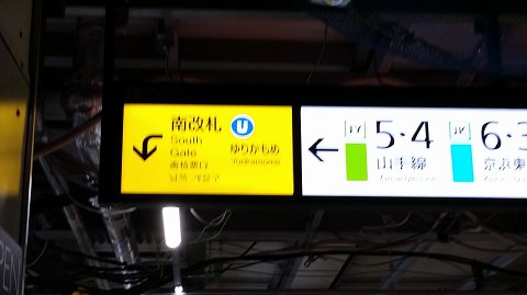 新橋からお台場へ 支配人のたららんな日々 新橋からお台場へ 支配人のたららんな日々