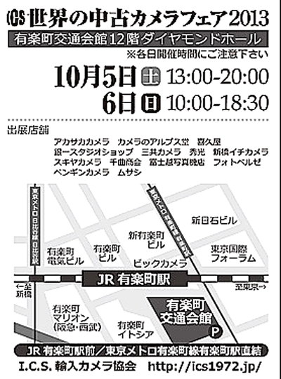 ICS_DM2013y
