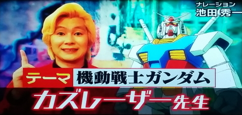 電話番中のテレビその1 支配人のたららんな日々 電話番中のテレビその1 支配人のたららんな日々