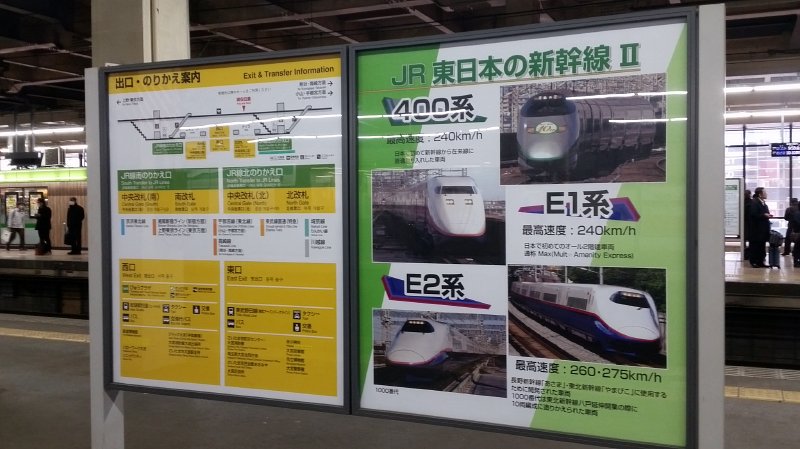 支配人のたららんな日々 観光列車