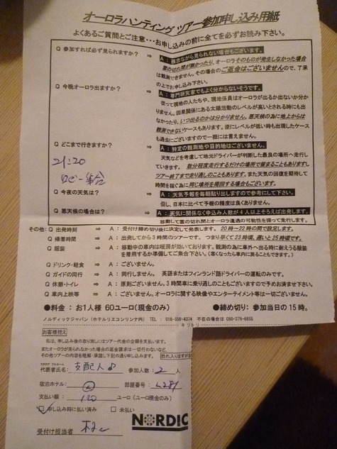P1010143