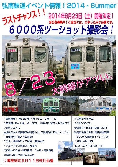 20140823s