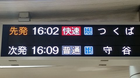 南流山を経由して吉川へ 支配人のたららんな日々