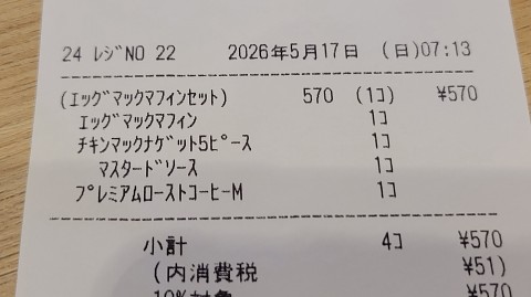17-0717 (2)