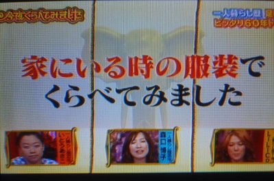 家にいる時の服装 支配人のたららんな日々