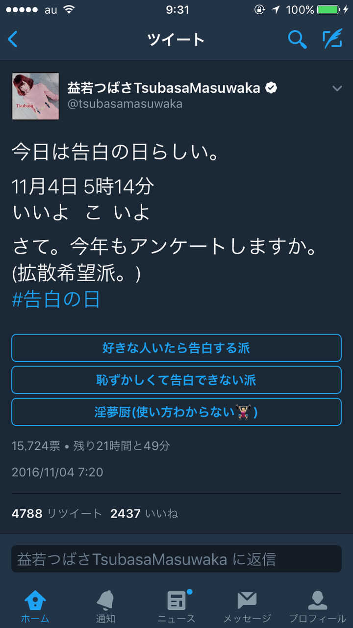 悲報 益若つばさ 淫夢厨だった おんjなんでもまとめるマン 悲報 益若つばさ 淫夢厨だった おんjなんでもまとめるマン