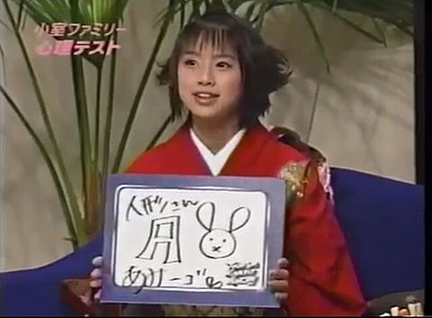 目頭 鈴木あみ
