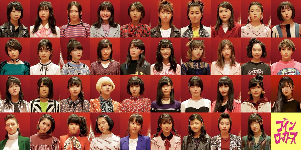 悲報 秋元康氏プロデュース 39人組ガールズバンド ザコインロッカーズ のメンバーがブサイク過ぎる件wwwww アイドル整形 美容まとめ