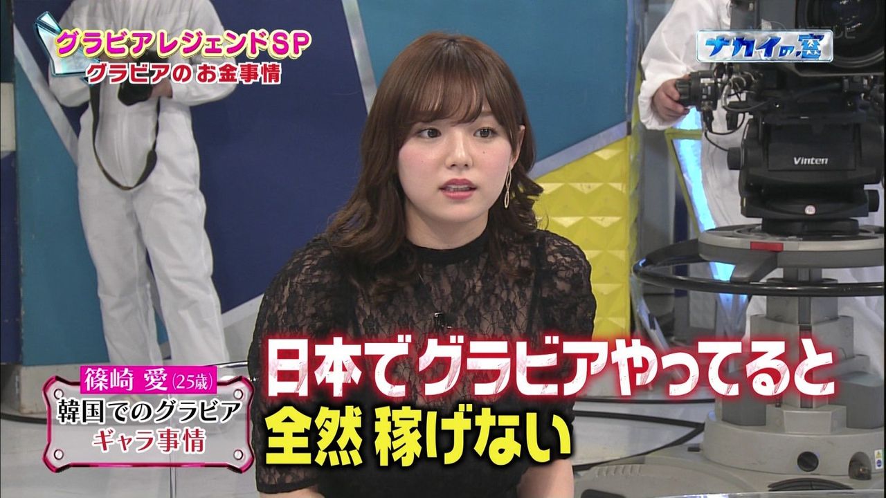 悲報 爆乳の篠崎愛が干されたヤバ過ぎる Bigbangに闇接待 Akb48 に喧嘩売る アイドル整形 美容まとめ 悲報 爆乳の篠崎愛が干されたヤバ過ぎる Bigbangに闇接待 Akb48 に喧嘩売る アイドル整形 美容まとめ