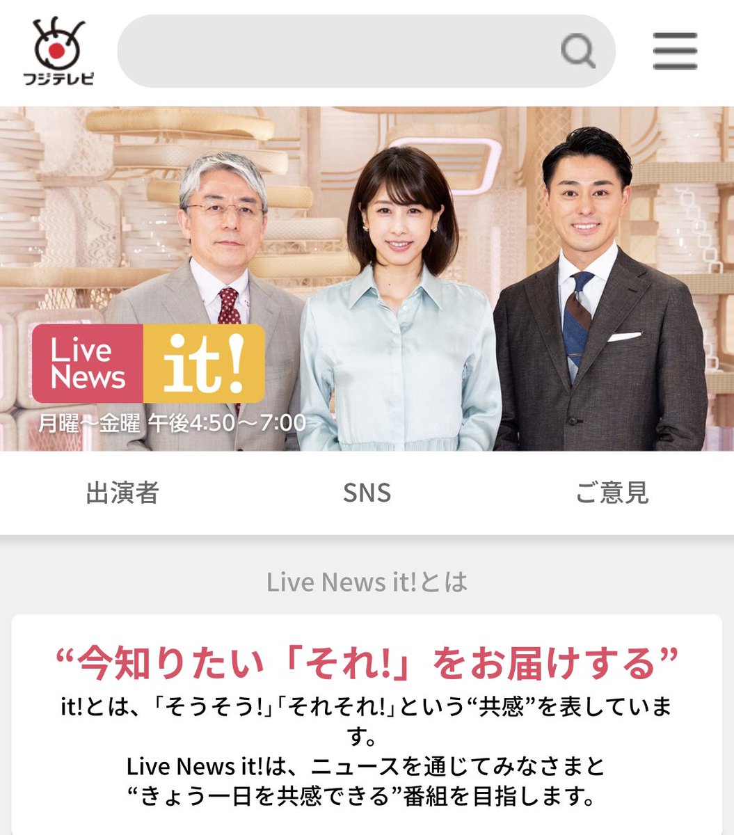 女子アナ 加藤綾子アナ超絶劣化が原因でフジでキャスター就任も低視聴率な件wwwwwwwwww アイドル整形 美容まとめ