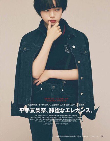 欅坂46 平手友梨奈の美肌の秘訣はオロナイン シンプルなスキンケア アイドル整形 美容まとめ 欅坂46 平手友梨奈の美肌の秘訣はオロナイン シンプルなスキンケア アイドル整形 美容まとめ