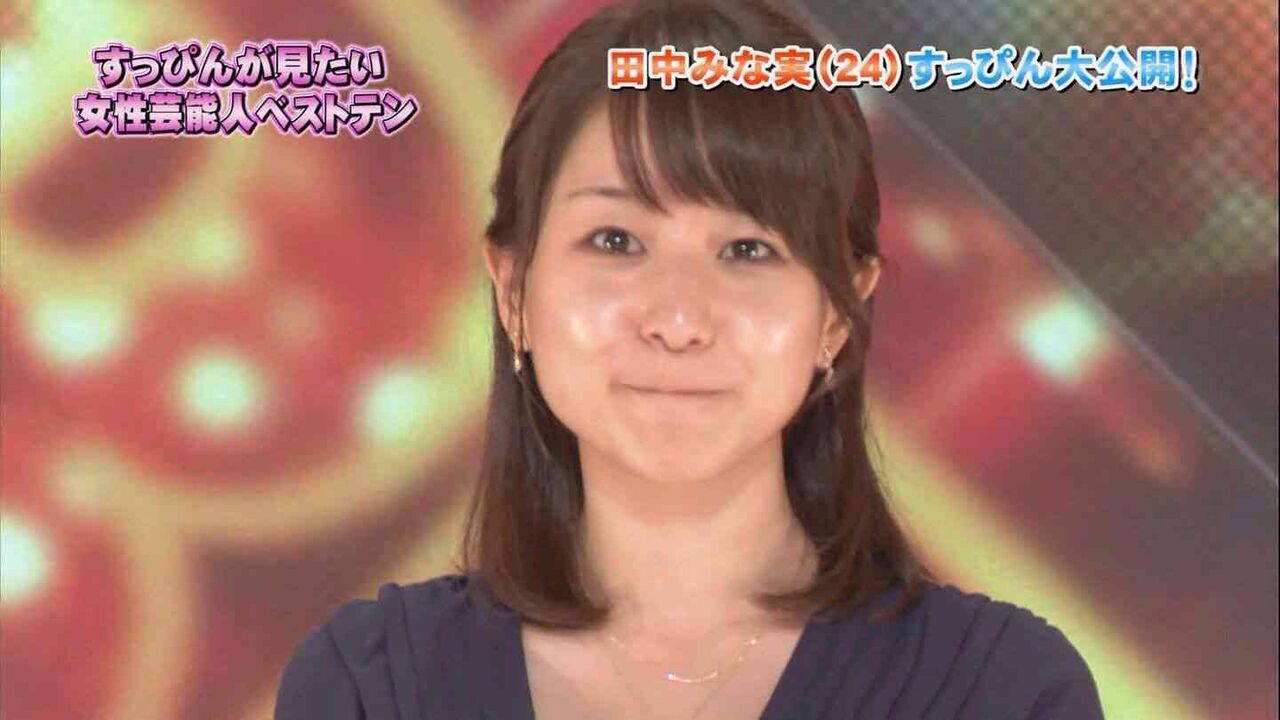 画像 目は整形 田中みな実 33 Sexyランジェリー披露もババ臭い件wwwww アイドル整形 美容まとめ 画像 目は整形 田中みな実 33 Sexyランジェリー披露もババ臭い件wwwww アイドル整形 美容まとめ