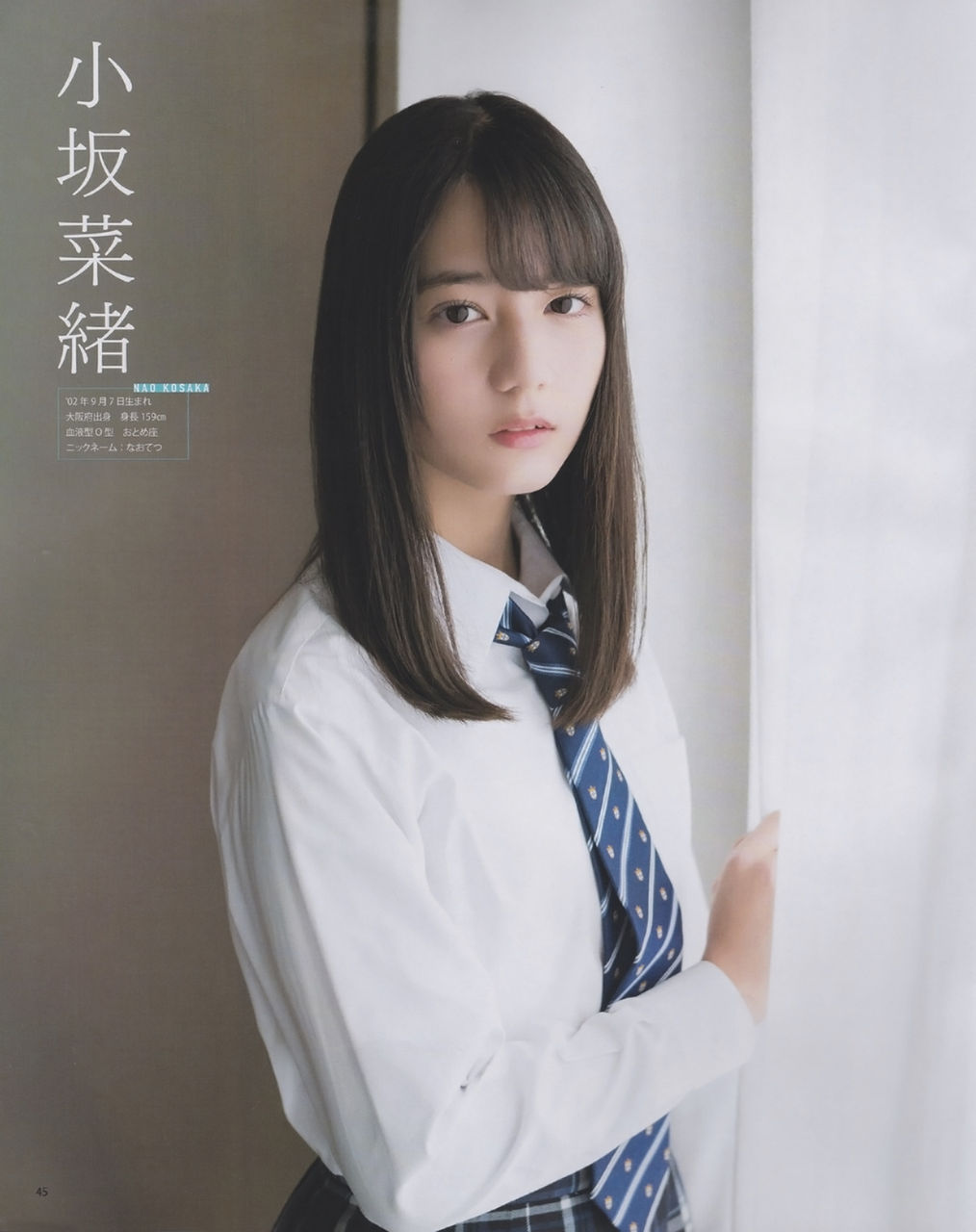日向坂46 可愛すぎる小坂菜緒に整形疑惑 鼻がデカすぎて出っ歯 アイドル整形 美容まとめ 日向坂46 可愛すぎる小坂菜緒に整形疑惑 鼻がデカすぎて出っ歯 アイドル整形 美容まとめ