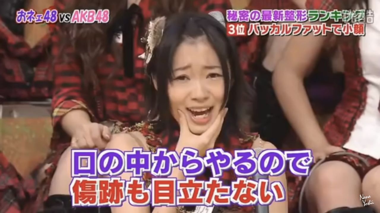 整形 指原莉乃 口の中からやるバッカルファットで小顔に整形か アイドル整形 美容まとめ 整形 指原莉乃 口の中からやるバッカルファットで小顔に整形か アイドル整形 美容まとめ