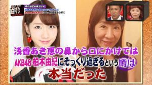画像 Akb48柏木由紀 コンプレックスな鼻は父親譲りだった 化粧で激変テクも アイドル整形 美容まとめ 画像 Akb48柏木由紀 コンプレックスな鼻は父親譲りだった 化粧で激変テクも アイドル整形 美容まとめ