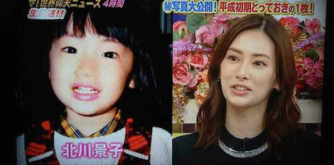 画像 北川景子 完全に目と鼻を整形か 昔は一重で出っ歯で久本雅美似な件wwwww アイドル整形 美容まとめ 画像 北川景子 完全に目と鼻を整形か 昔は一重で出っ歯で久本雅美似な件wwwww アイドル整形 美容まとめ