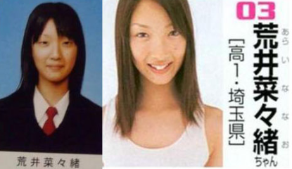 画像 菜々緒こと荒井菜々緒さんの整形前がこちらwwwww アイドル整形 美容まとめ 画像 菜々緒こと荒井菜々緒さんの整形前がこちらwwwww アイドル整形 美容まとめ