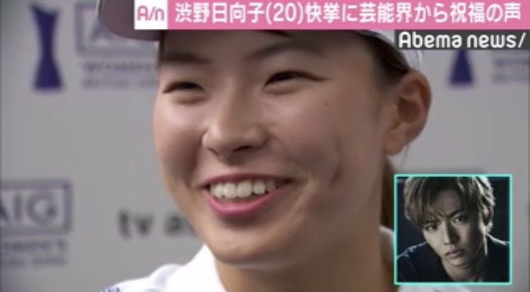 画像 渋野日向子 バストサイズも世界基準だった件wwwww アイドル整形 美容まとめ 画像 渋野日向子 バストサイズも世界基準だった件wwwww アイドル整形 美容まとめ