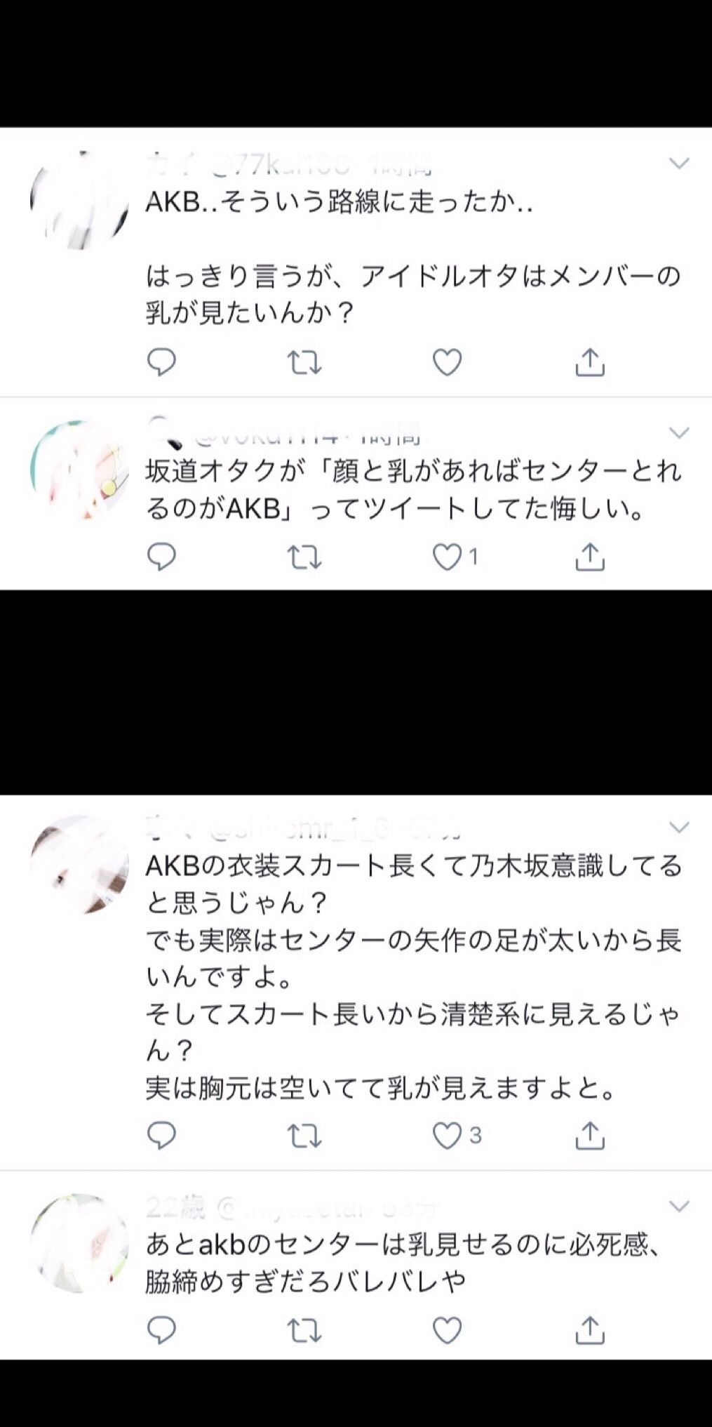 Akb48画像 整形疑惑の矢作萌夏 美谷間美ボディもスッピンがブス過ぎる件wwwww アイドル整形 美容まとめ