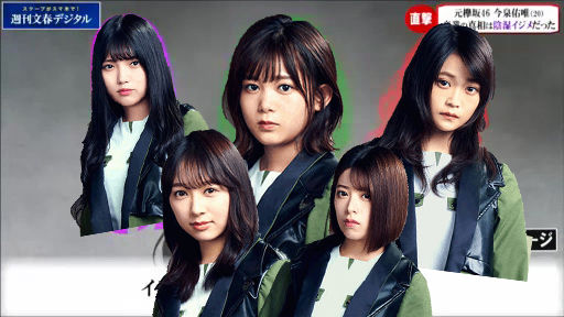 元欅坂46 今泉佑唯イジメ事件問題の 卒業写真 犯人5人が確定した模様wwwwwwwwww アイドル整形 美容まとめ