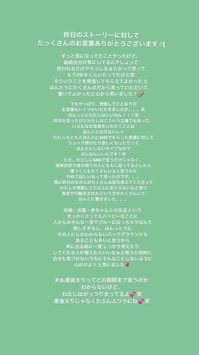 画像 りゅうちぇるの妻ぺこ ネット民に太ったことを指摘されて逆ギレしたったwwwww アイドル整形 美容まとめ