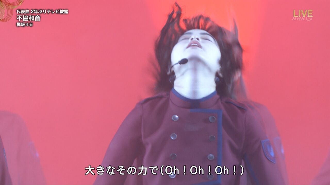 閲覧注意 紅白 怖すぎ 欅坂46平手友梨奈 全身全霊の 新不協和音