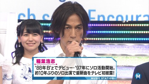 【画像】MステでB'zの稲葉浩志が死にそう 薬の影響かwwww : 女子 ...