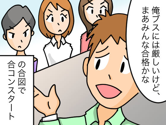 漫画 こういう男がいる合コン まじでハズレ合コン おんなのこどっとこむ