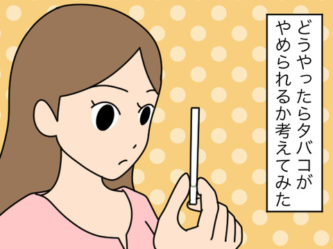 タバコで吐き気がするのは病気?考え ...