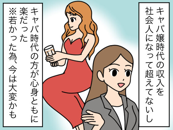 漫画 女性の賢い生き方 おんなのこどっとこむ