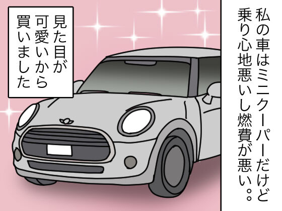 漫画 彼氏が軽自動車はあり なし おんなのこどっとこむ 漫画 彼氏が軽自動車はあり なし おんなのこどっとこむ