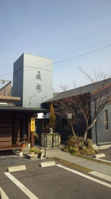 宇都宮市 麺 蔵蔵 ざざ Youのblog