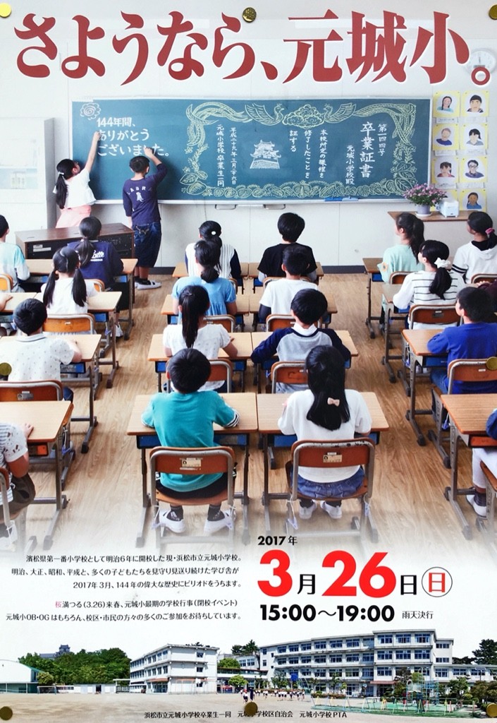我ら 地域の仕掛け人