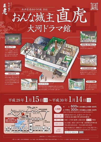 NHK ��ϥɥ�޴� 2017 ����ʾ��ľ��