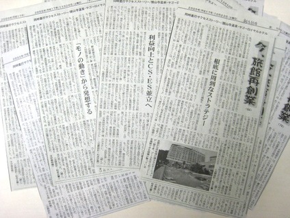 kozokaikaku