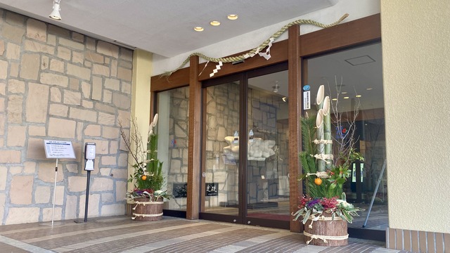 舘山寺サゴーロイヤルホテル