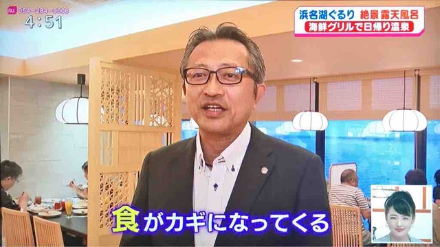 舘山寺サゴーロイヤルホテル(浜焼きスタイルの海鮮グリル)