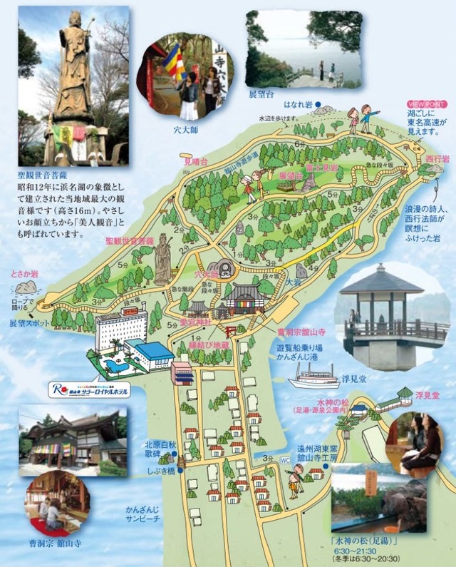 浜名湖の富士見岩