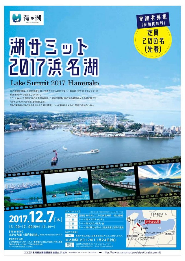 �Х��ߥå� 2017 in ��̾��