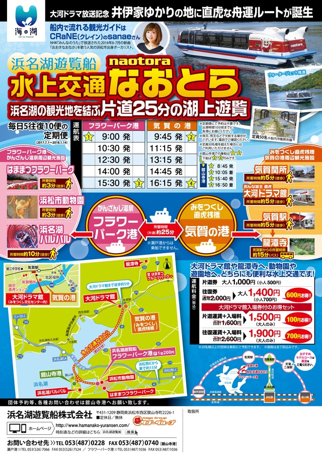 170804_naotorachirashi_omote