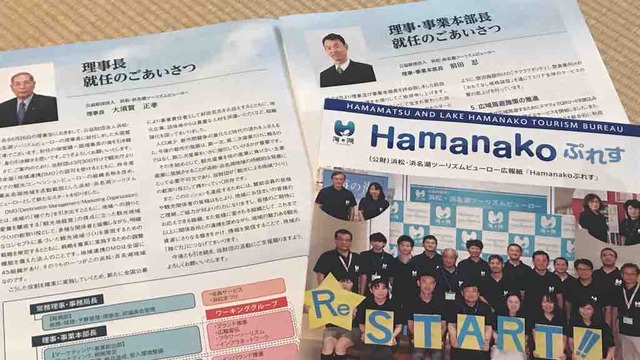 Hamanako¤×¤ì¤¹