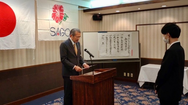 サゴー新年祝賀会