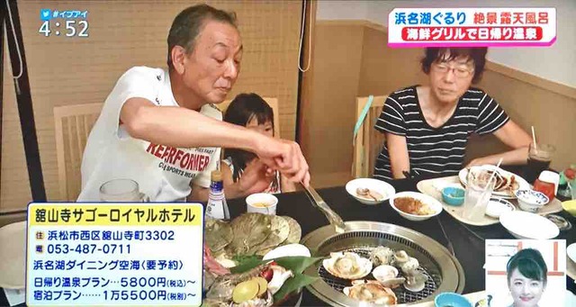 舘山寺サゴーロイヤルホテル(浜焼きスタイルの海鮮グリル)