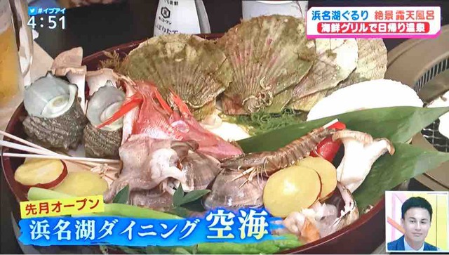 舘山寺サゴーロイヤルホテル(浜焼きスタイルの海鮮グリル)