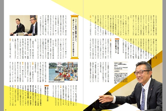 浜松をマリンスポーツの聖地に