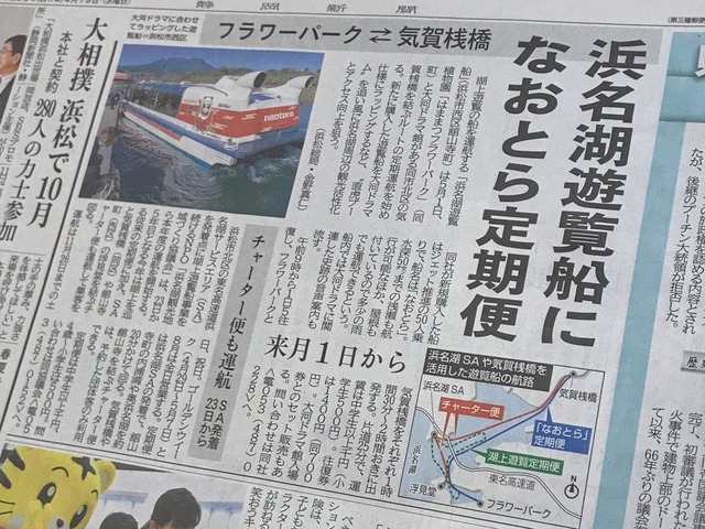 水上交通なおとら